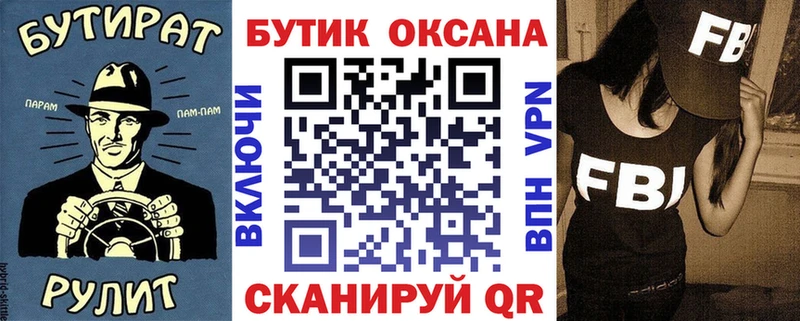 Бутират бутандиол  дарк нет какой сайт  Поронайск 