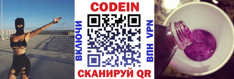 блэк спрут ССЫЛКА Поронайск Кодеиновый сироп Lean напиток Lean (лин)