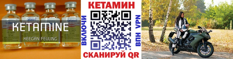КЕТАМИН VHQ  как найти закладки  ссылка на мегу маркетплейс  Поронайск 
