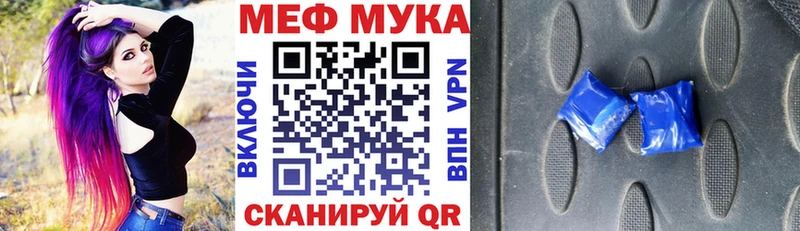 Меф мяу мяу  Поронайск 